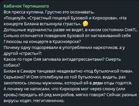Май Абрикосов, профайлер Анищенко и многие СМИ прокомментировали поцелуи Бузовой и Киркорова на концерте Билана