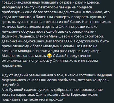 Май Абрикосов, профайлер Анищенко и многие СМИ прокомментировали поцелуи Бузовой и Киркорова на концерте Билана