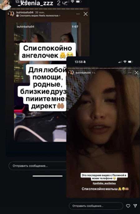 8 августа состоялись похороны экс участницы проекта Полины Малининой