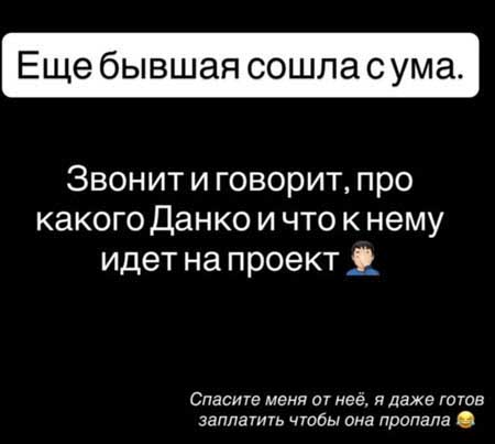 Иосиф Оганесян: «Бывшая сошла с ума, влюбилась в какого-то Данко»
