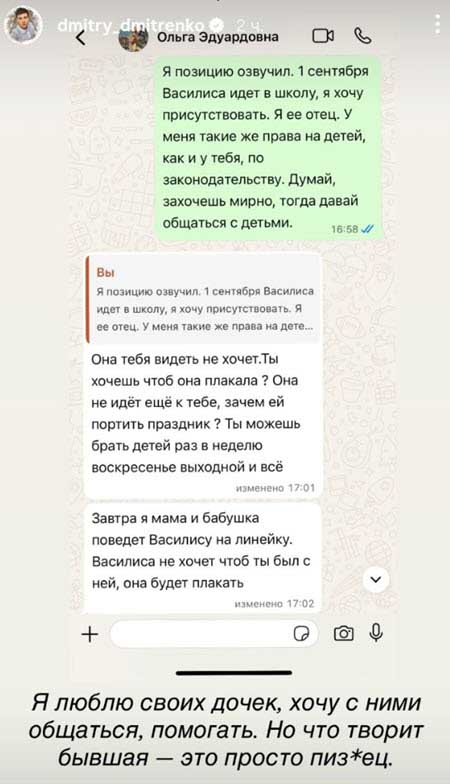Дима Дмитренко хотел проводить Василису в 1 класс, но Оля сообщила бывшему, что дочь его видеть не хочет