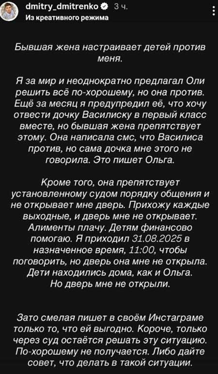 Дима Дмитренко хотел проводить Василису в 1 класс, но Оля сообщила бывшему, что дочь его видеть не хочет