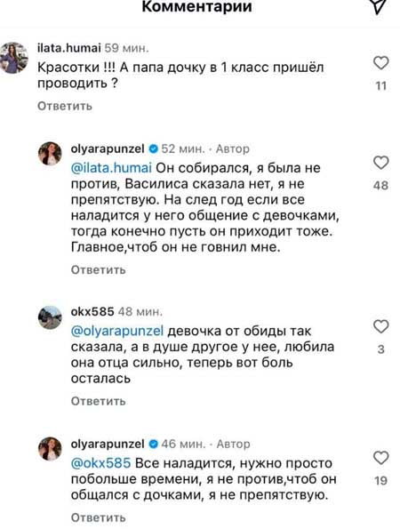 Дима Дмитренко хотел проводить Василису в 1 класс, но Оля сообщила бывшему, что дочь его видеть не хочет
