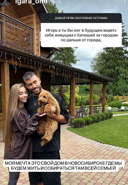 Квашникова и Григорьев планируют свадебное торжество