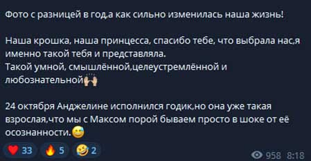 Дочери Анны Самониной и Максима Евстропова исполнился 1 год