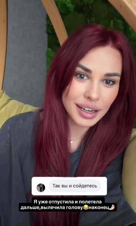 Ира Пинчук готова строить новые отношения