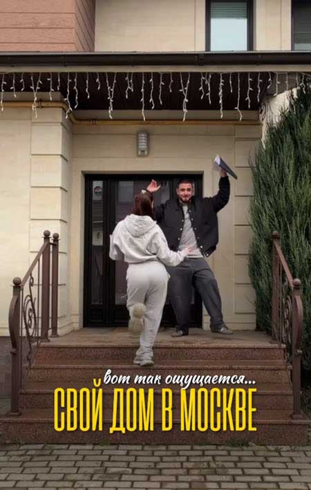 Таня и Рома Капаклы купили танхаус