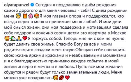 Ольге Рапунцель исполнилось 39, ее старшей дочери Василисе 8 лет