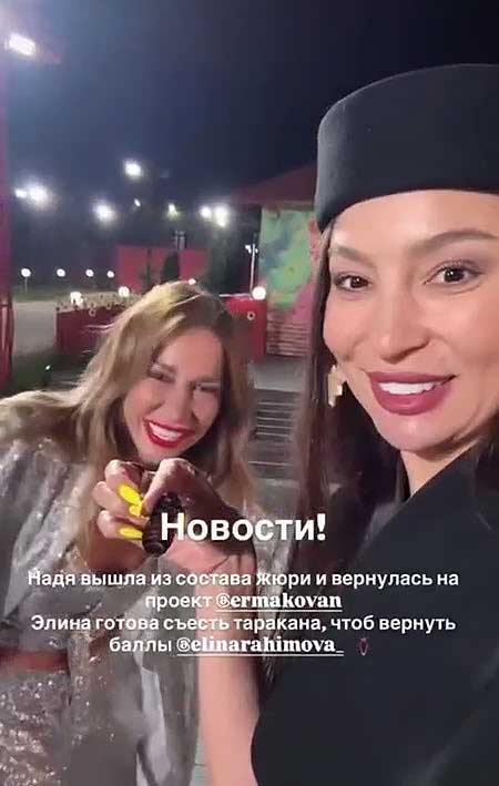 Элина Рахимова перестала быть лидером конкурса, а Надя Ермакова теперь участница
