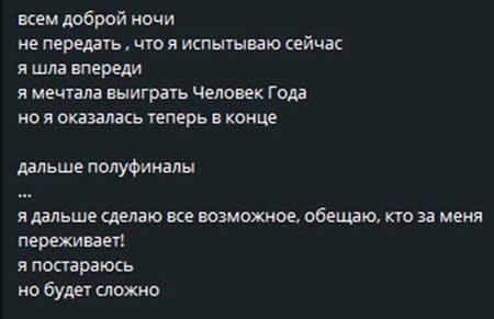 Элина Рахимова перестала быть лидером конкурса, а Надя Ермакова теперь участница