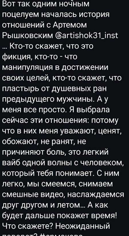 Надя Ермакова про отдых, про Рышковского и планы на сентябрь