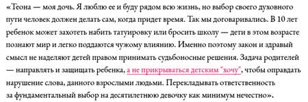 Ольга Орлова ответила на вопросы подписчиков насчет православного крещения Теоны, отец которой мусульманин 