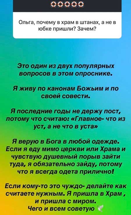 Ольга Орлова ответила на вопросы подписчиков насчет православного крещения Теоны, отец которой мусульманин 