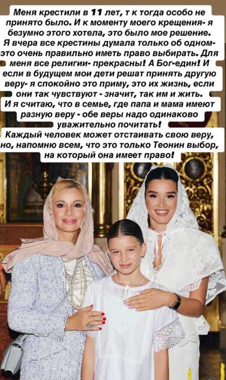 Ольга Орлова ответила на вопросы подписчиков насчет православного крещения Теоны, отец которой мусульманин 