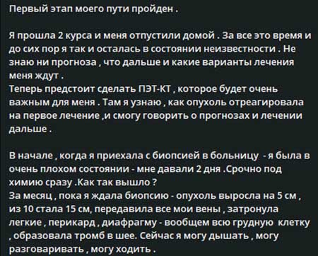 Алену Савкину отпустили домой из больницы