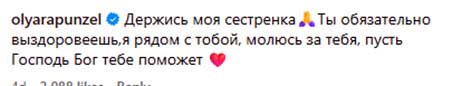 Алену Савкину отпустили домой из больницы