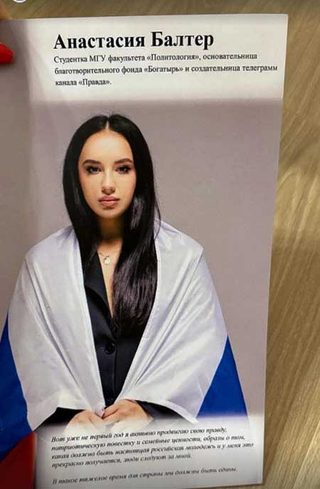 Настя Бартер участвует в конкурсе на должность мэра Уфы