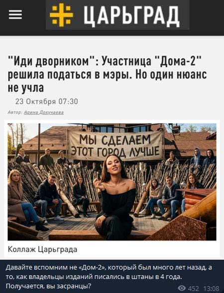 Настя Бартер участвует в конкурсе на должность мэра Уфы