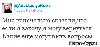 Анастасия Ковалёва в соцсетях