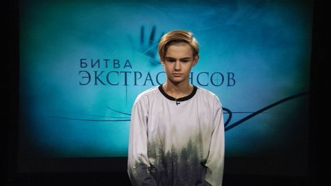 Юный медиум «Битвы экстрасенсов» станет учатником проекта