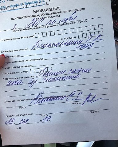 Тата Блюменкранц сломала нос