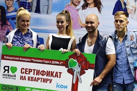 Ольга Ветер получила квартиру