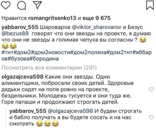 Яббаров общается со зрителями