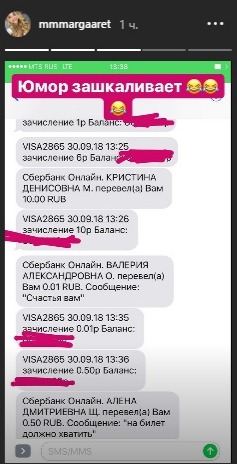 Марго Овсянникова ушла с телестройки
