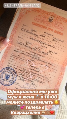 Бывшие участники поженились
