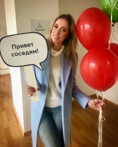 Ермакова накопила на квартиру