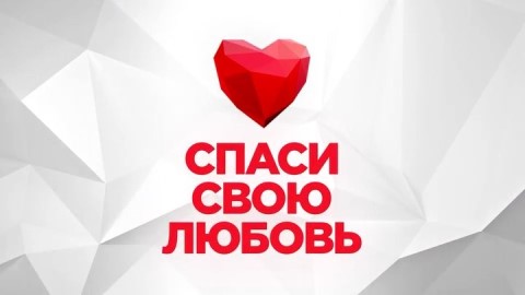 Полная перезагрузка Дома-2