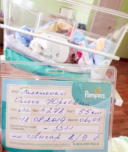 В семье Ольги и Ильи Гажиенко родился сын