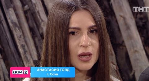 Голд осудила Савкину