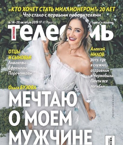 Фото бывших участников Дома 2