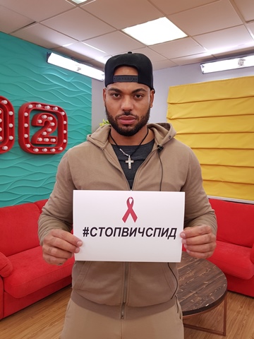 Участники проекта против ВИЧ