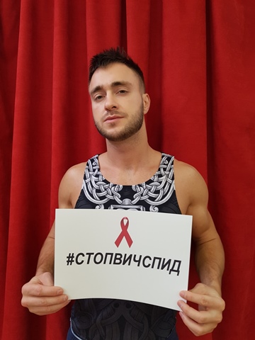 Участники проекта против ВИЧ