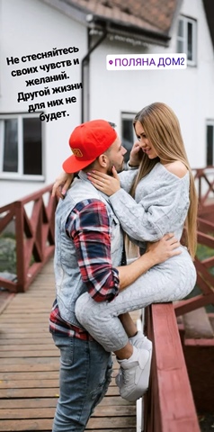 Свежие фото участников с поляны