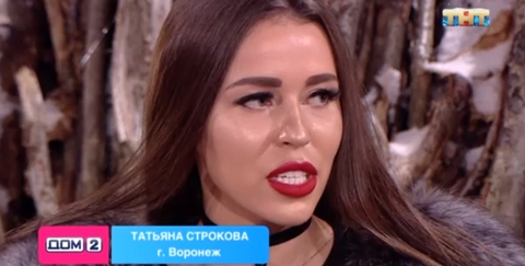 Строкова сожалеет о своем поведении