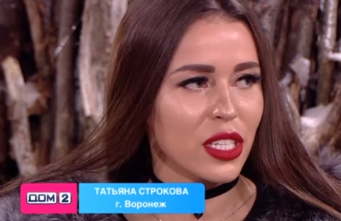Строкова: «Дане  нужна  спокойная и хозяйственная» 