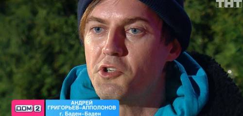 Андрей Григорьев-Апполонов очарован Надин