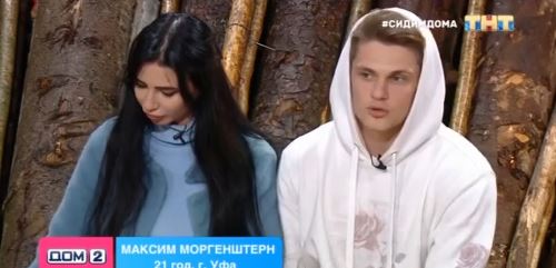 Максим Моргенштерн: «Мы с Клавой не готовы к детям»