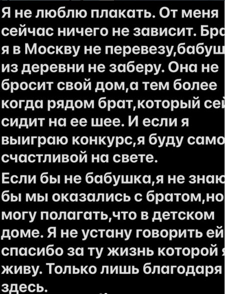 Алена Опенченко: «Моя мечта помочь моей любимой бабушке»