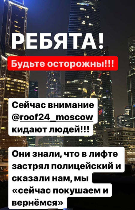         -   @roof24_moscow