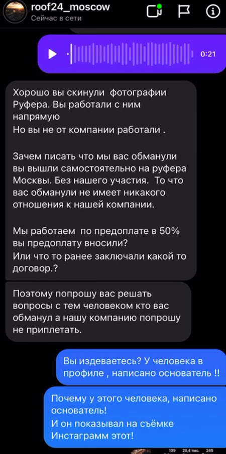         -   @roof24_moscow