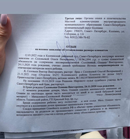 Бывший муж Ольги Жариковой пытается забрать у нее дочь Оливию