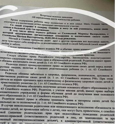 Бывший муж Ольги Жариковой пытается забрать у нее дочь Оливию