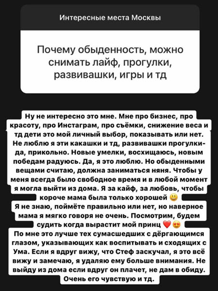 Александре Чepнo не хватает эмоций