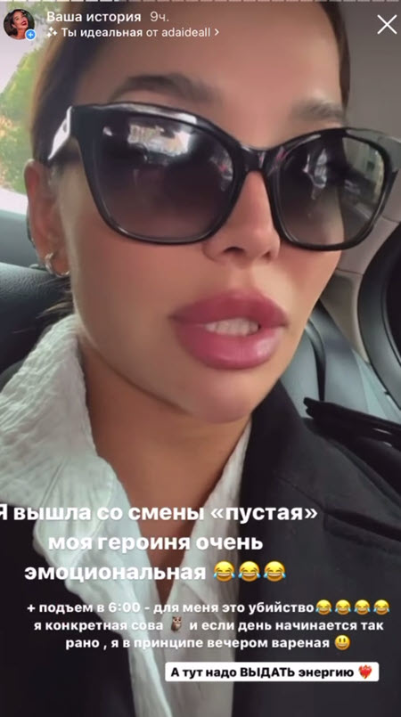 Катя Колисниченко после съемок в фильме вернулась в Москву