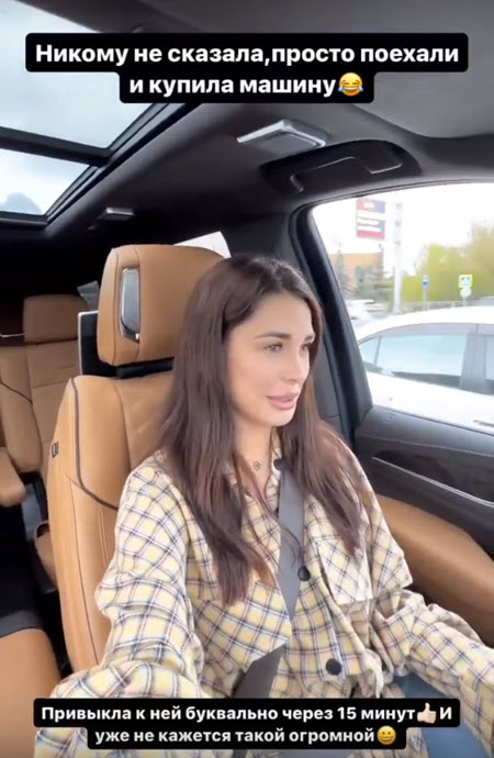 Ирина Пинчук купила большой семейный автомобиль