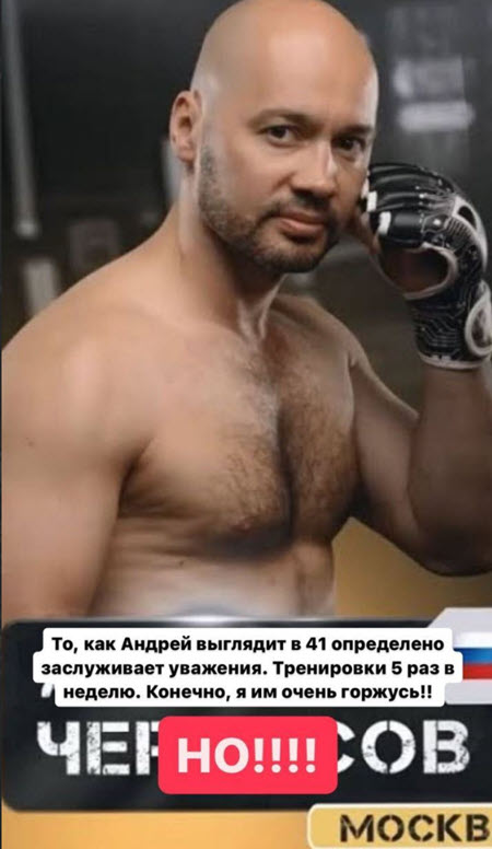 Кристина Черкасова не хочет больше мириться с увлечением Андрея боями ММА